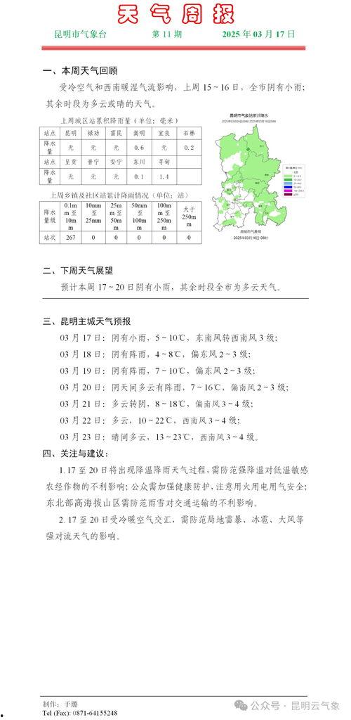 今日头条下雪预警信息,紧急！多地发布下雪预警，出行请注意安全”